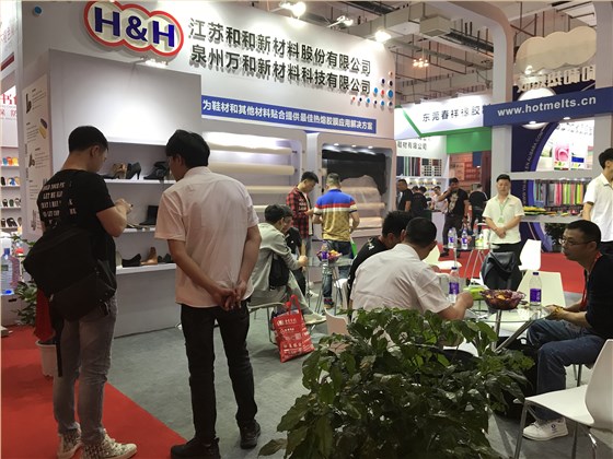 第二十一届中国（晋江）国际鞋业暨第四届国际体育产业博览会