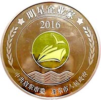 明星企业家xiao